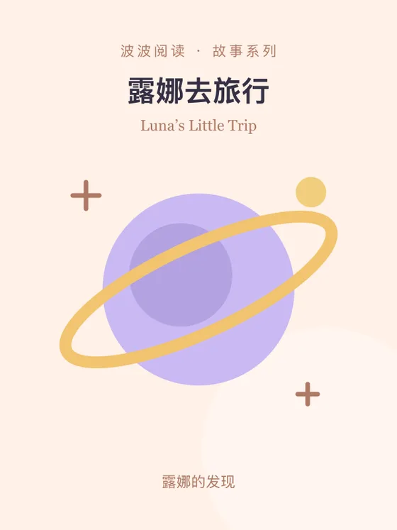 Luna’s Little Trip cover