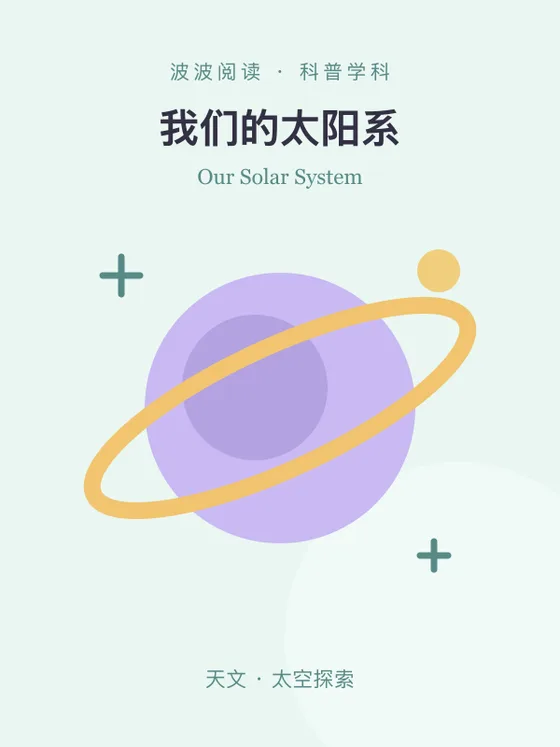 Our Solar System cover